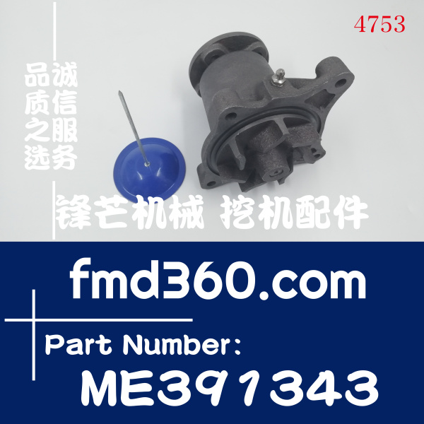 神钢SK200-3加藤HD550 400-5 700挖掘机6D31老款水泵&amp;#160;ME3913