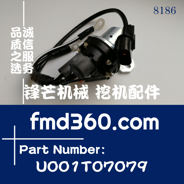 朝阳市神钢SK200-2 SK200-3发动机继电器U001T07079(图1)