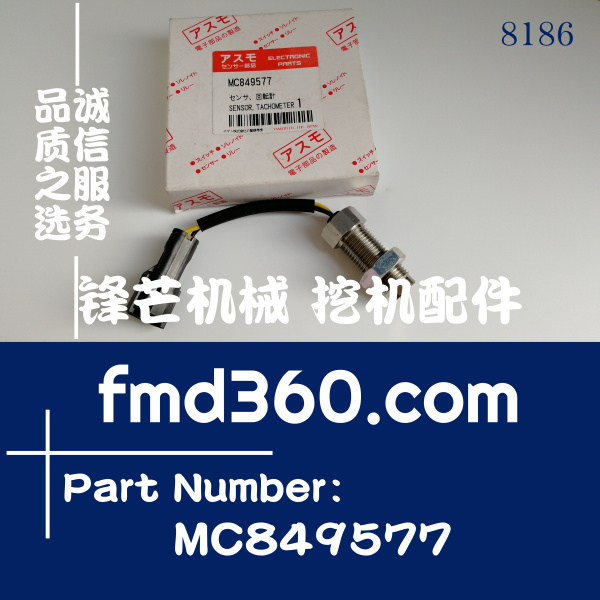 平凉市神钢SK20-6E挖机6D34转速传感器MC849577