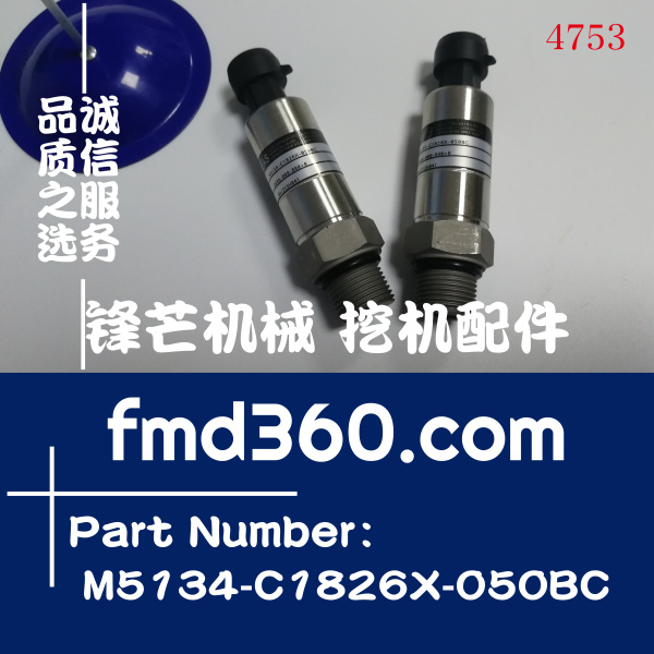 三一挖掘机SY215-8低压传感器M5134-C1826X-050BC