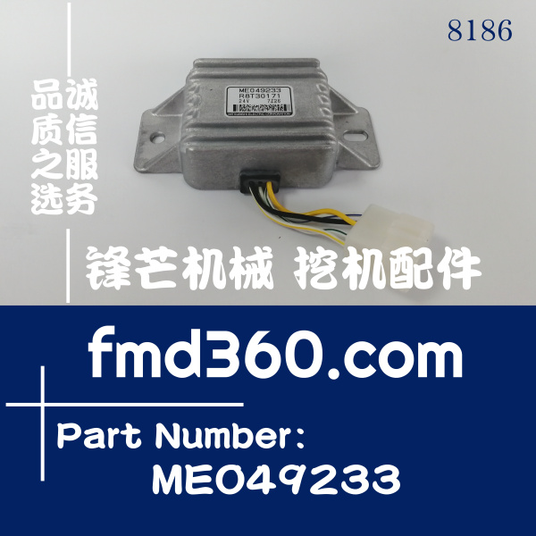 三一SY465挖掘机6D24安全继电器ME049233、R8T30171(图1)