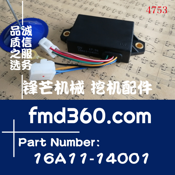 上海市三菱继电器MM435745，MM409675，16A11-14001(图1)
