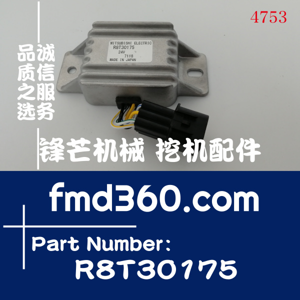 深圳市三菱发电机继电器ME049239，R8T30175(图1)