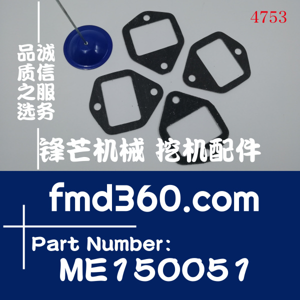 乌鲁木齐三菱6D24进气歧管垫ME150051