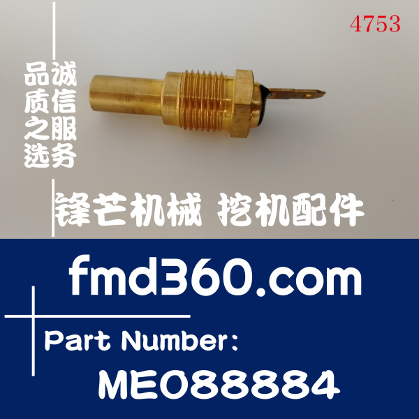 益阳市三菱6D24、6D34水温传感器ME088884(图1)