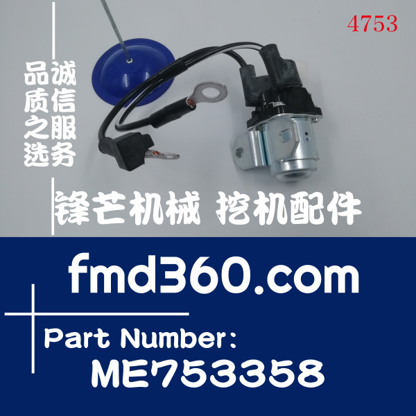 三菱4M50启动马达继电器ME753358，U001T33172