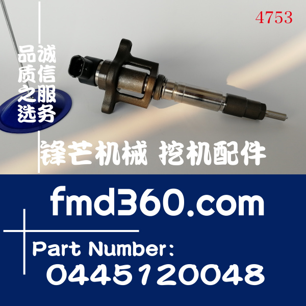 成都市三菱4M50喷油器ME226718、0445120048