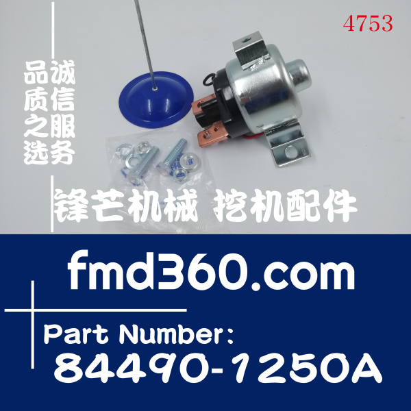 张家界日野继电器84490-1250A、844901250A(图1)