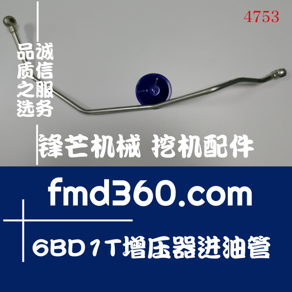广元日立挖掘机EX200-3挖机6BD1T增压器进油管(图1)