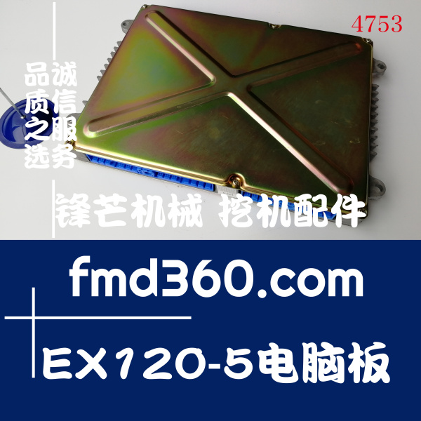 常德市日立挖机配件EX120-5挖掘机电脑板