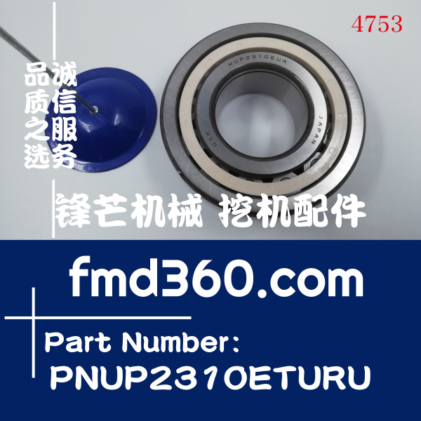 日立ZX490川崎K5V200液压泵轴承PNUP2310ETURU(图1)