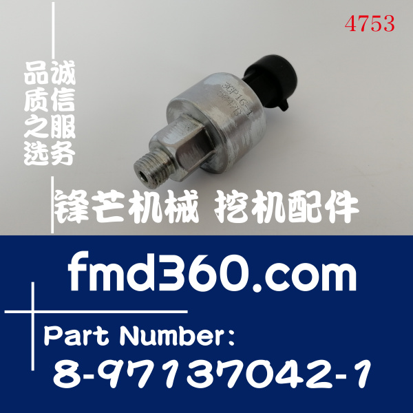 常宁市3CP16-1压力传感器8971370421、8-97137042-1(图1)