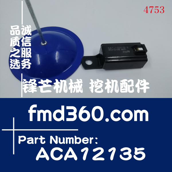 12V挖掘机空调继电器CA1a-12V-N-5，ACA12135