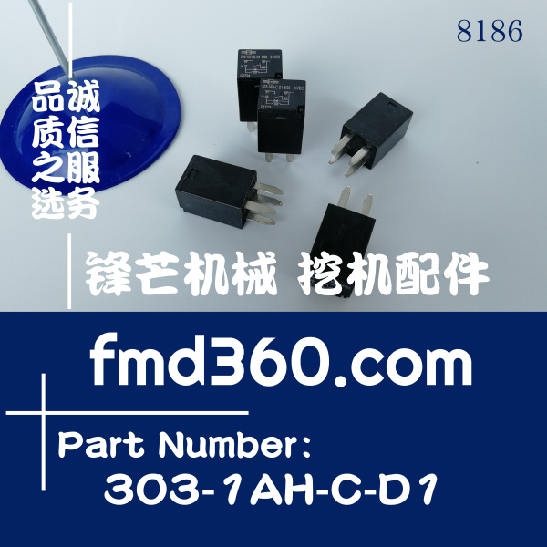 西安24V保险盒继电器303-1AH-C-D1