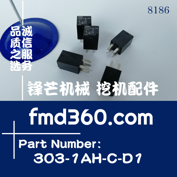 西安24V保险盒继电器303-1AH-C-D1(图1)