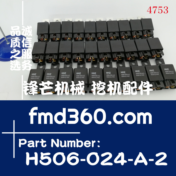 林州市24V工程机械保险盒空调继电器H506-024-A-2