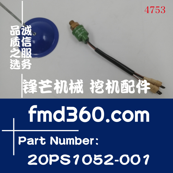 昆明市奔驰空调压力传感器20PS1052-001、0048206710