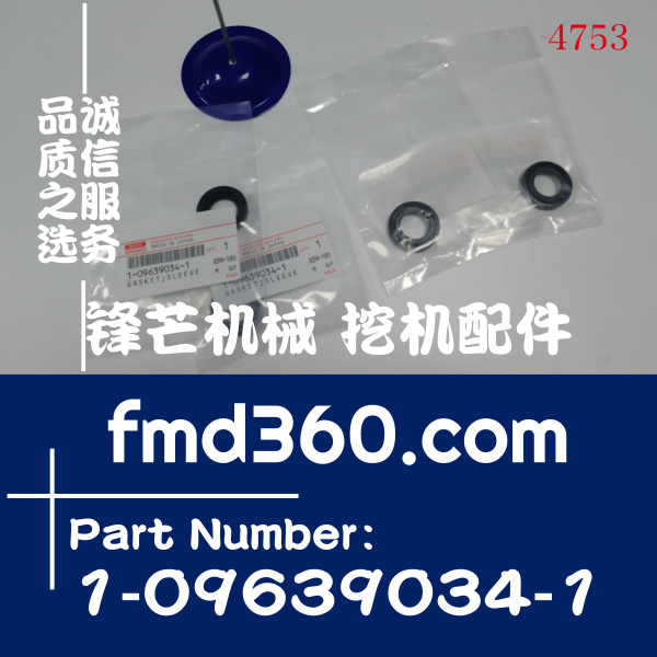 发动机配件日立ZX240-3挖机4HK1喷油器油封1-09639034-1