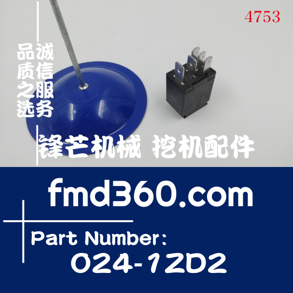 三门峡高质量24V继电器024-1ZD2