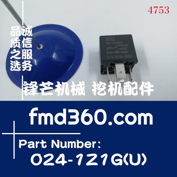 东莞市高质量24V挖掘机继电器024-1Z1G(U)(图1)