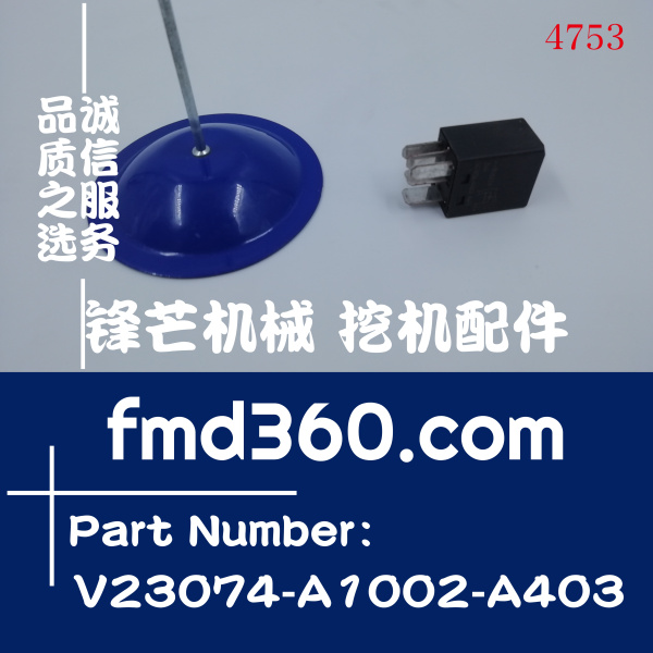 益阳市高质量工程机械继电器V23074-A1002-A403