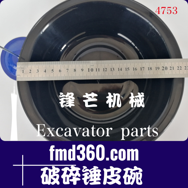 东莞市工马TOR55破碎锤皮碗227×54