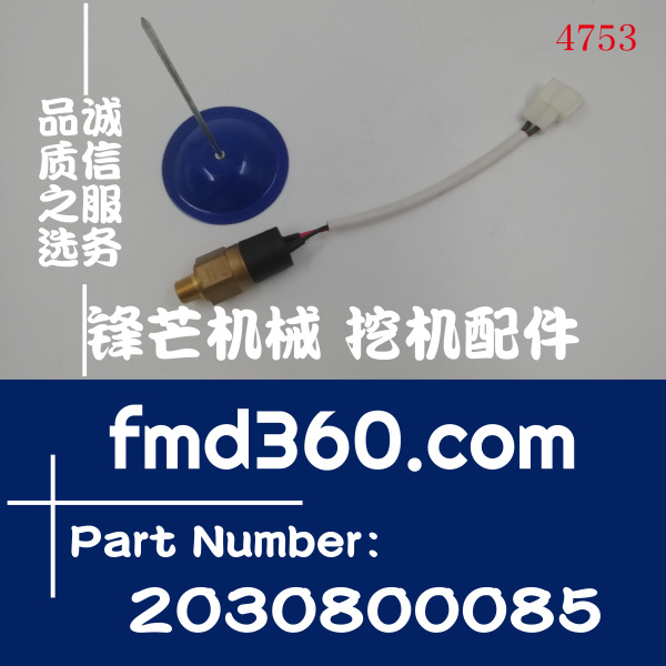 广州市广州锋芒机械晋工装载机压力开关2030800085(图1)