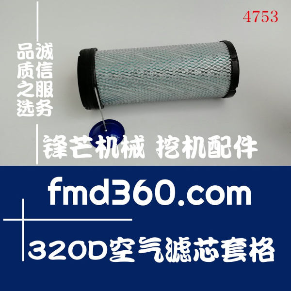 珠海市卡特320D空气滤芯套格(图1)