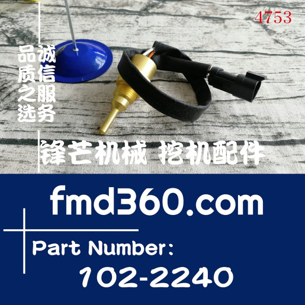 万源市卡特3508温度传感器102-2240、1022240(图1)
