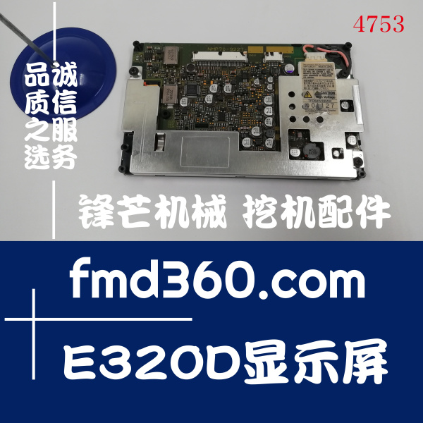 常宁市卡特E320D挖掘机原厂显示屏液晶屏