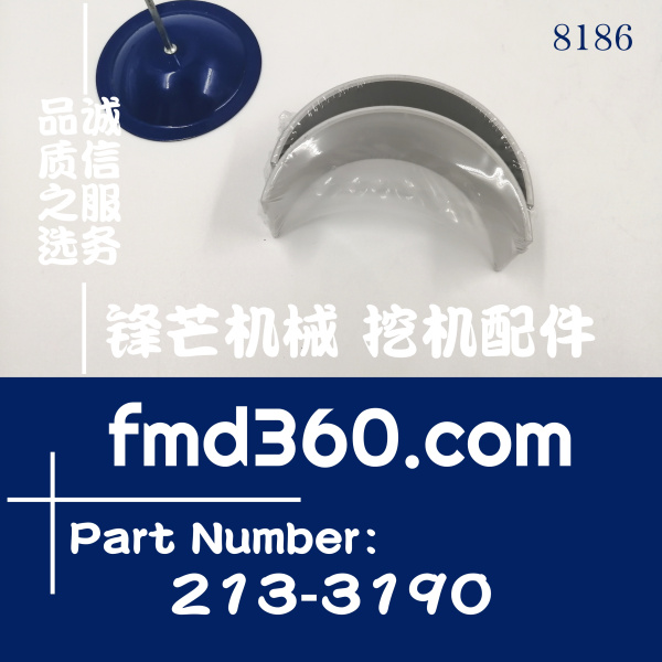 卡特E340D挖掘机配件C9连杆瓦2133190，213-3190(图1)