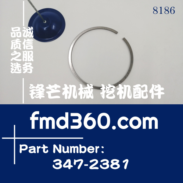 卡特彼勒E336D挖掘机C9活塞环3472381，347-2381(图1)