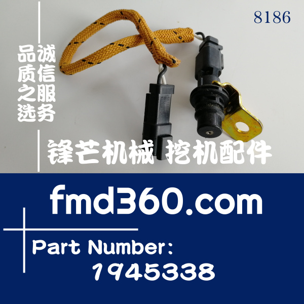 周口卡特发动机配件C18 C12传感器194-5338，1945338(图1)