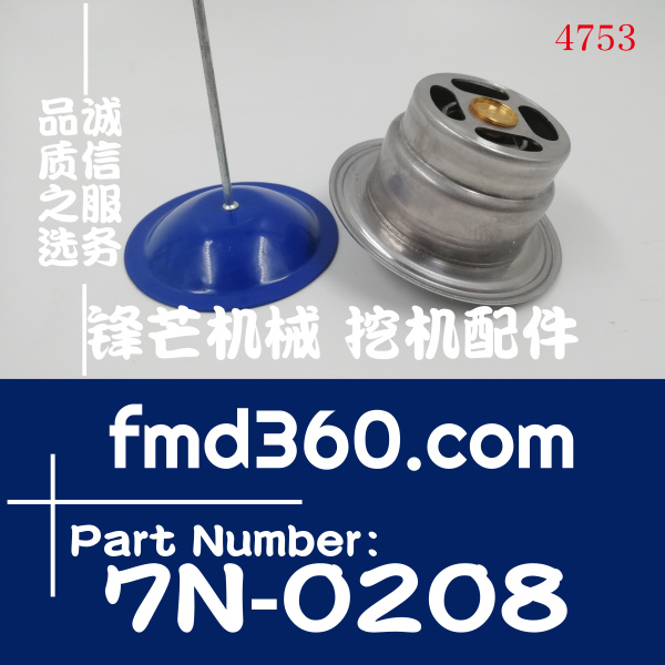 岳阳市卡特恒温器节温器7N0208、7N-0208(图1)
