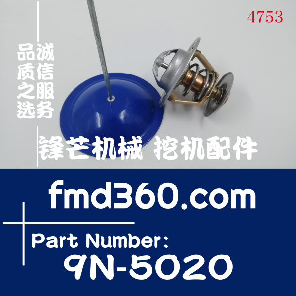 上海市卡特节温器恒温器9N5020，9N-5020(图1)