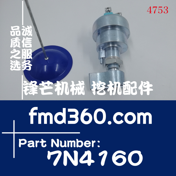 卡特挖掘机3线点火开关电源开关7N4160、9W1077