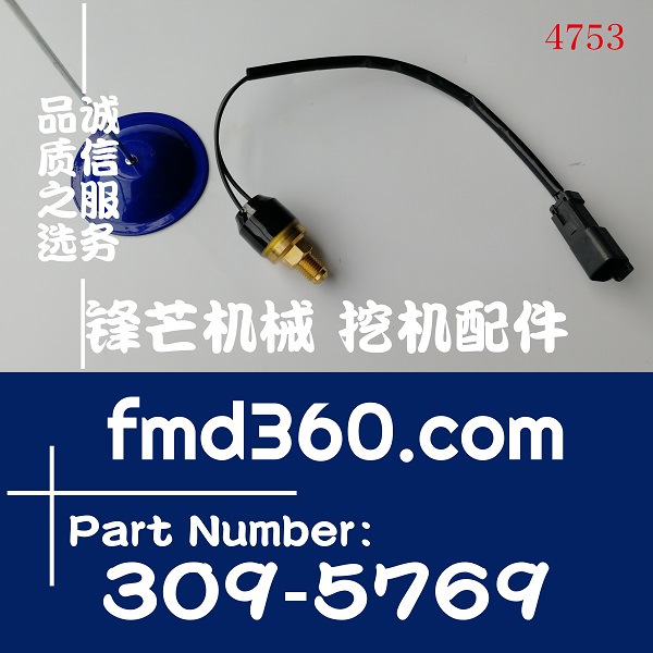 卡特挖掘机E320C挖机S6K压力开关黑大方插309-5769、3095769(图1)