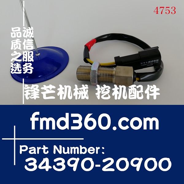 卡特挖掘机E320C挖机S6K转速传感器34390-20900