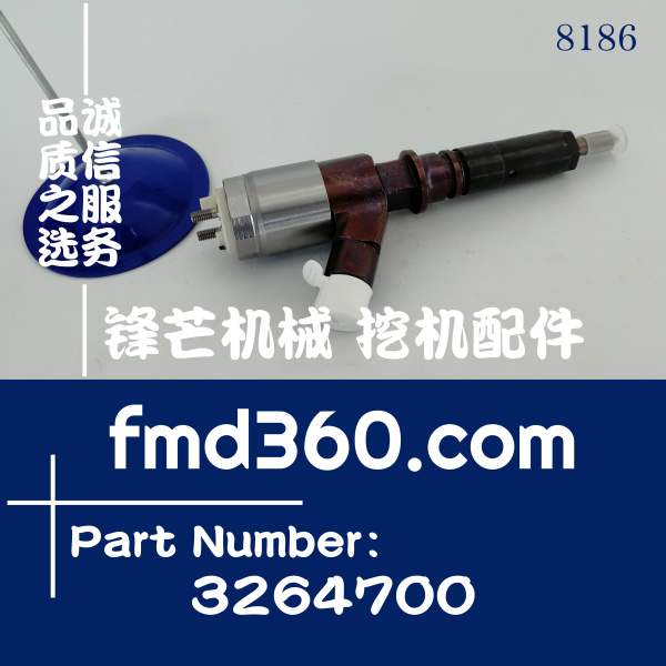 卡特挖掘机E320D C6.4喷油器326-4700，3264700，32F61-00062(图1)