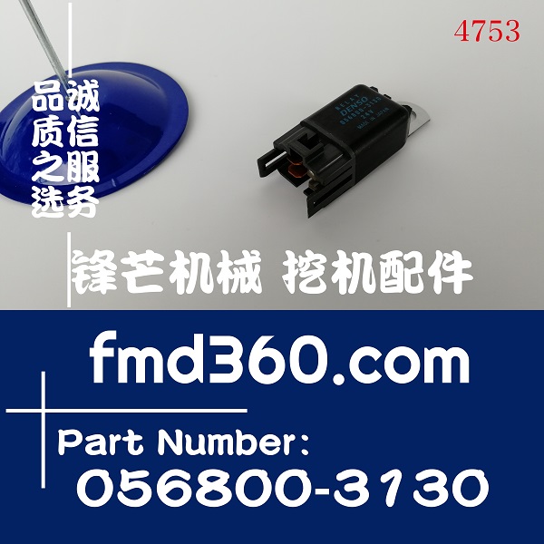 瑞丽市卡特挖掘机E320D空调继电器056800-3130