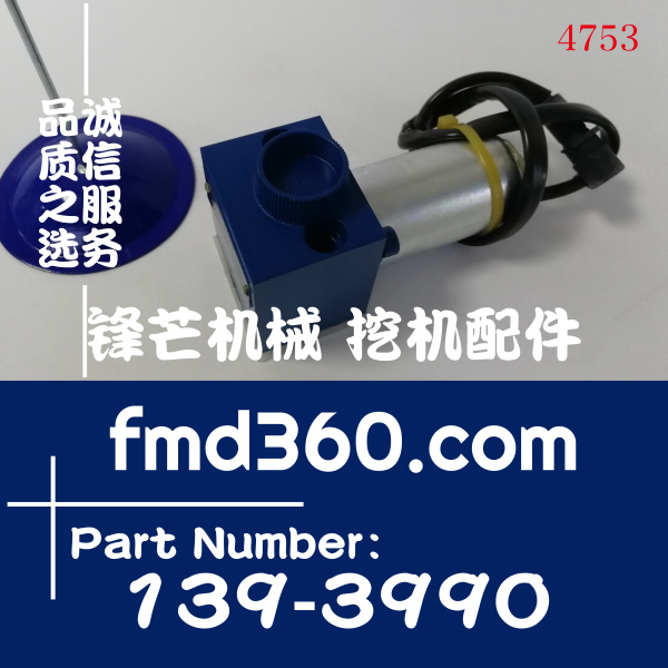 卡特挖掘机E320比例电磁阀139-3990主泵液压泵电磁阀带座DRE2L-94(图1)