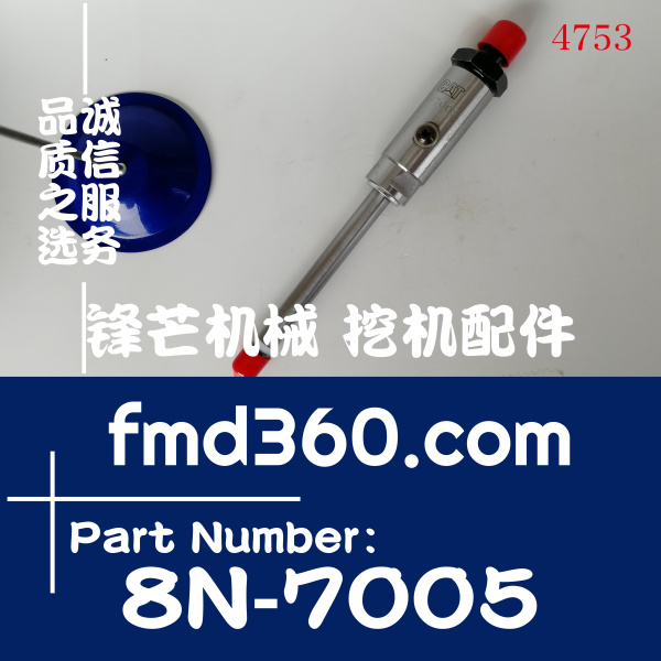 卡特挖掘机E330B挖机3306喷油器8N-7005、8N7005(图1)