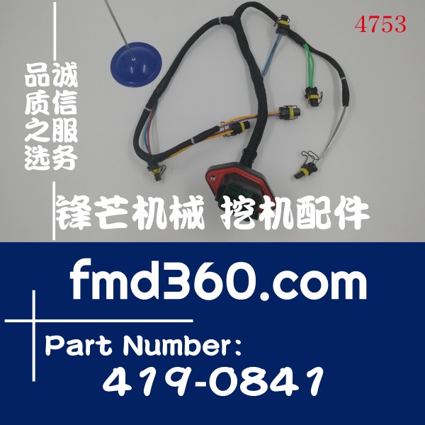 卡特挖掘机配件E340D挖机C9喷油器线束419-0841、4190841(图1)