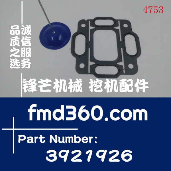 佛山市康明斯QSB5.9船用发动机增压器垫片3921926(图1)