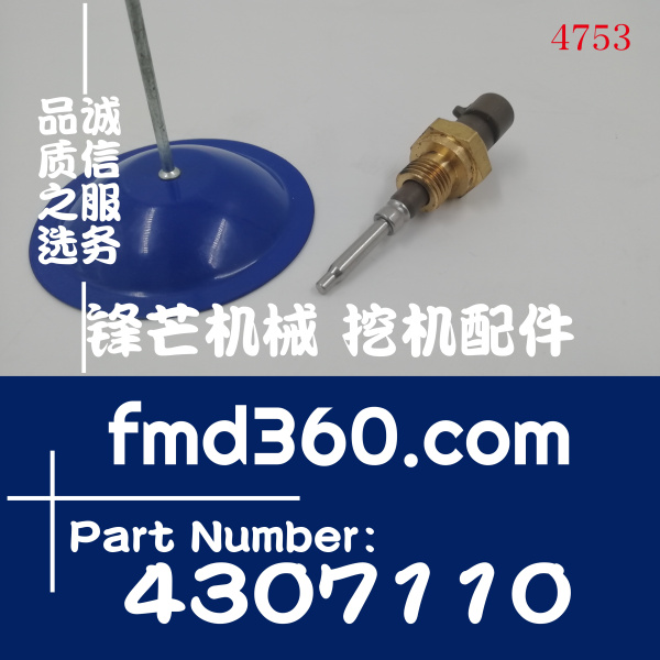 韶关市康明斯发动机ISX15 QSX15水温传感器4307110