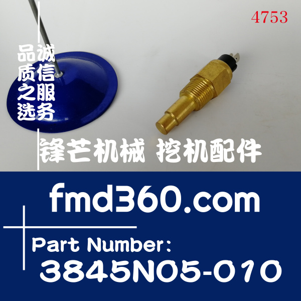 康明斯发动机水温传感器水温传感器 3845N05-010(图1)