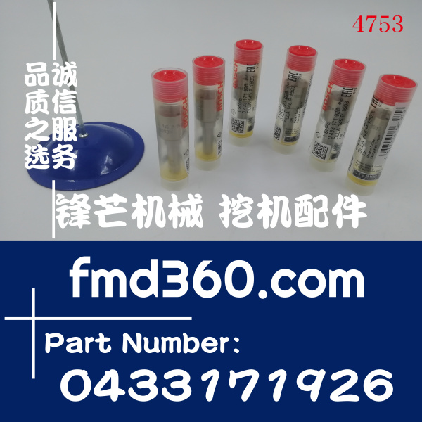 珠海市利勃海尔R944C喷油嘴0433171926、145P1503(图1)