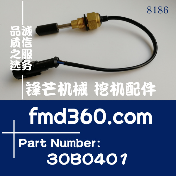 惠州市柳工15吨以上水箱水位传感器30B0401(图1)