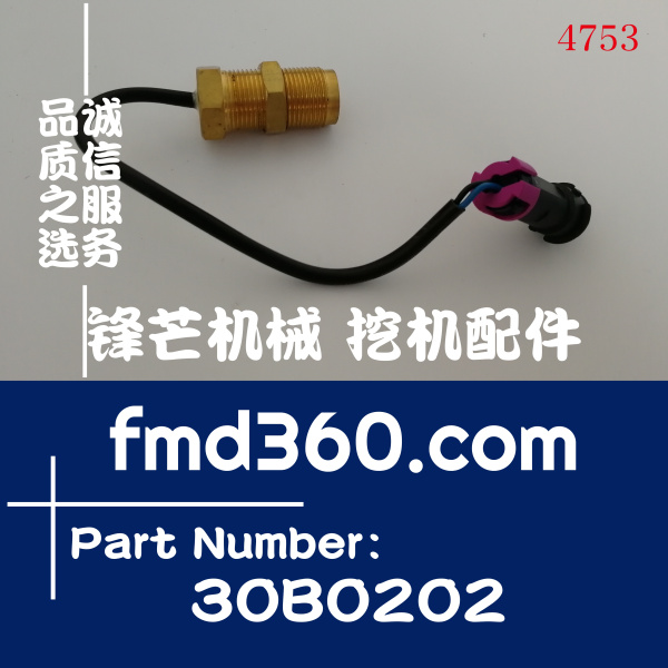 柳工CLG907,908C,908D挖机B3.3转速传感器30B0202