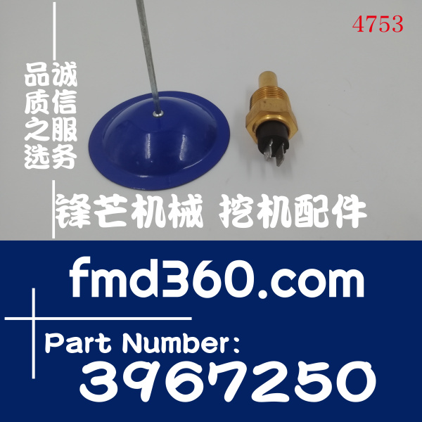 岳阳市柳工起重机水温传感器30B1069、3967250